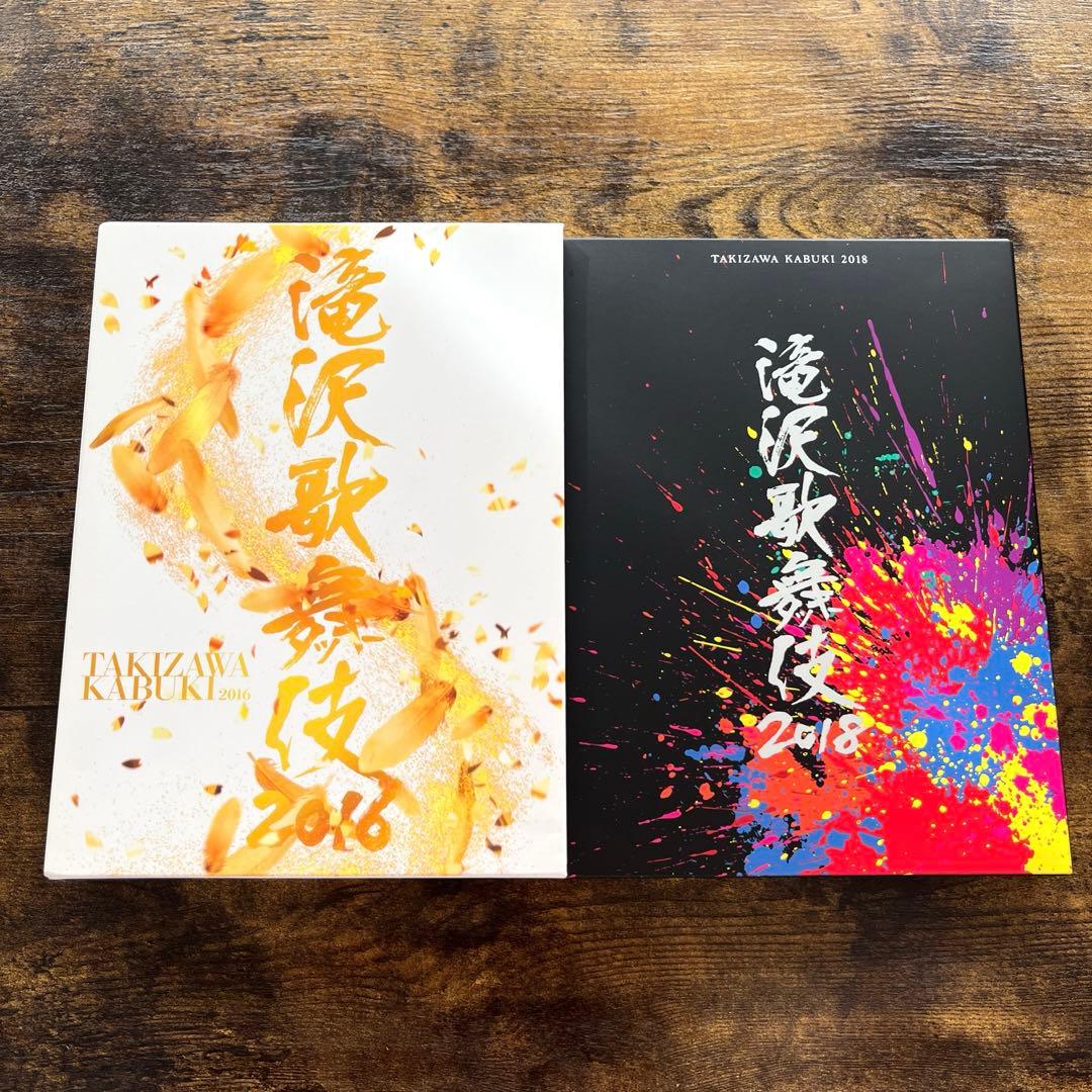 滝沢歌舞伎2016〈初回生産限定・3枚組〉滝沢歌舞伎〈初回盤B・3枚組〉