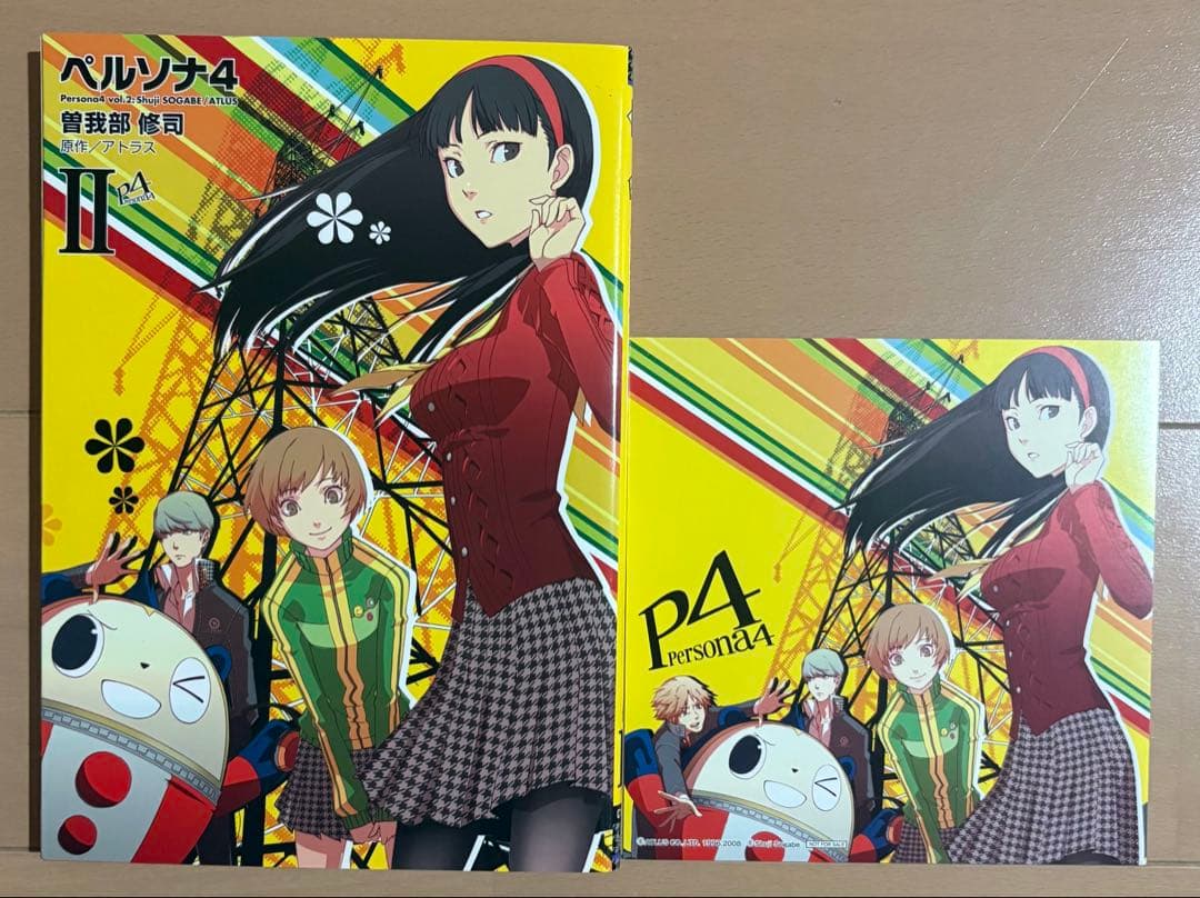 【おまけ付き】ペルソナ4 全13巻完結セット