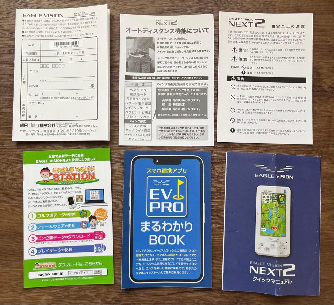 【アユ】 イーグルビジョン NEXT2 GPSナビ EV-034