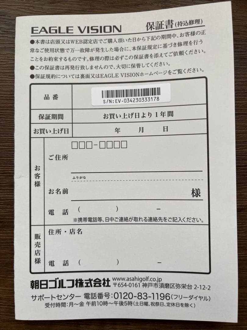 【アユ】 イーグルビジョン NEXT2 GPSナビ EV-034