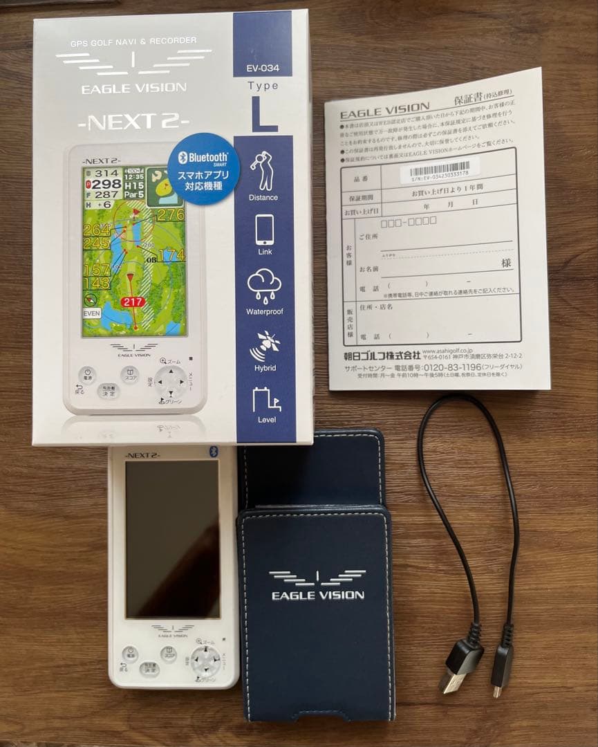 【アユ】 イーグルビジョン NEXT2 GPSナビ EV-034