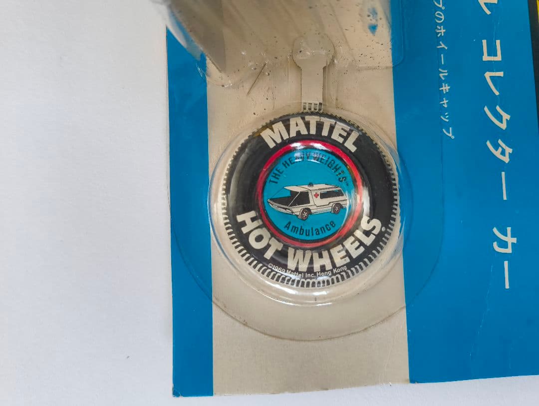 ホットウィール　アンビュランス④