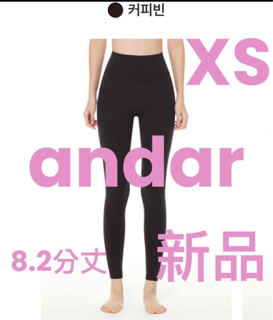 ptmt andar ヨガパンツ XS 二枚