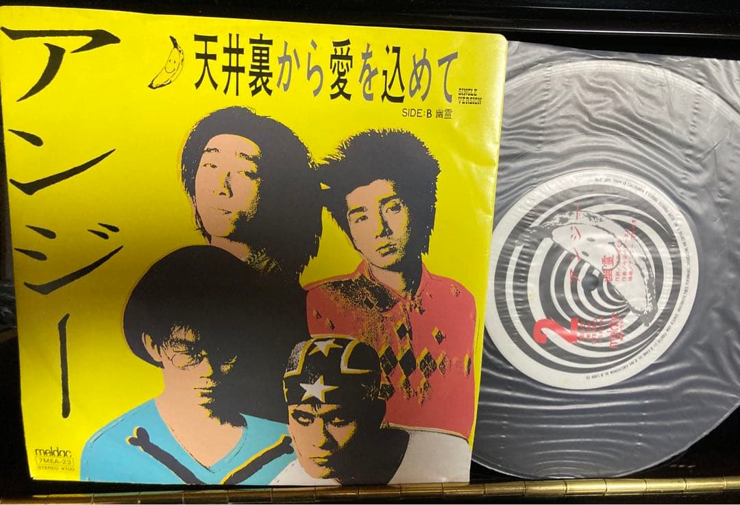 ■７インチ■アンジー (ANGIE) 天井裏から愛を込めて／水戸華之介／ブースカ