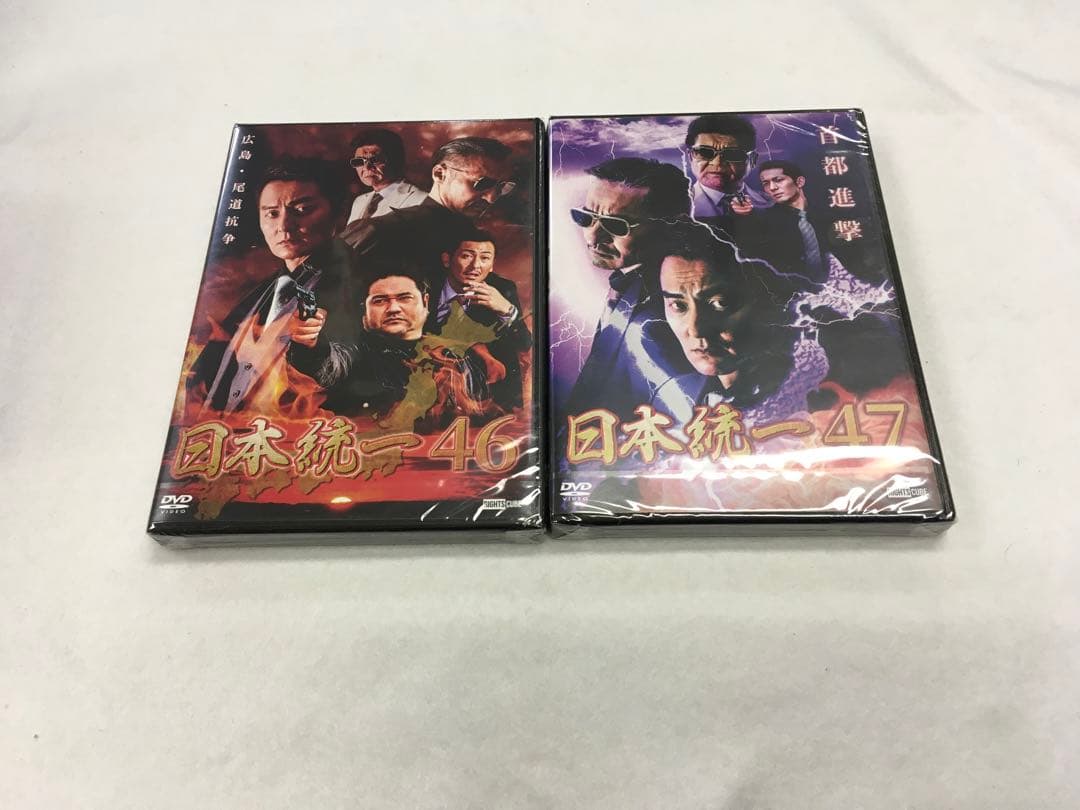 【未開封】日本統一　 40〜49 DVD