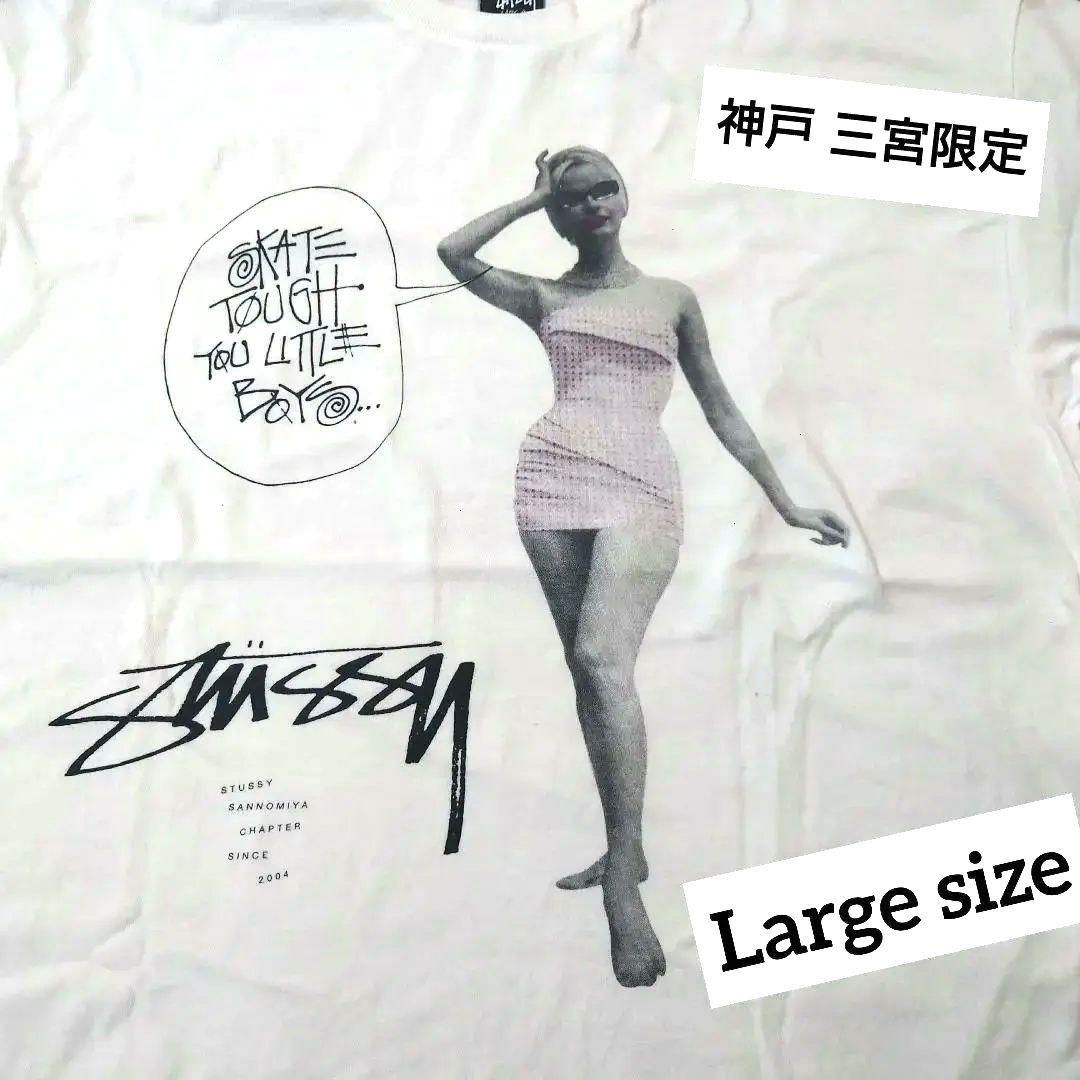Stussy 三宮限定Tシャツ Lサイズ
