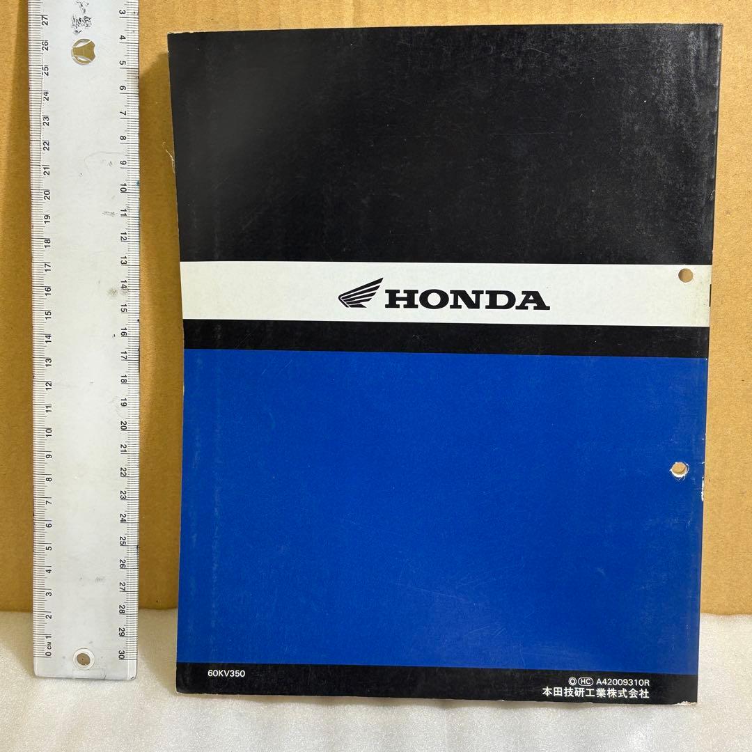 HONDA NSR250R, SE, SP サービスマニュアル