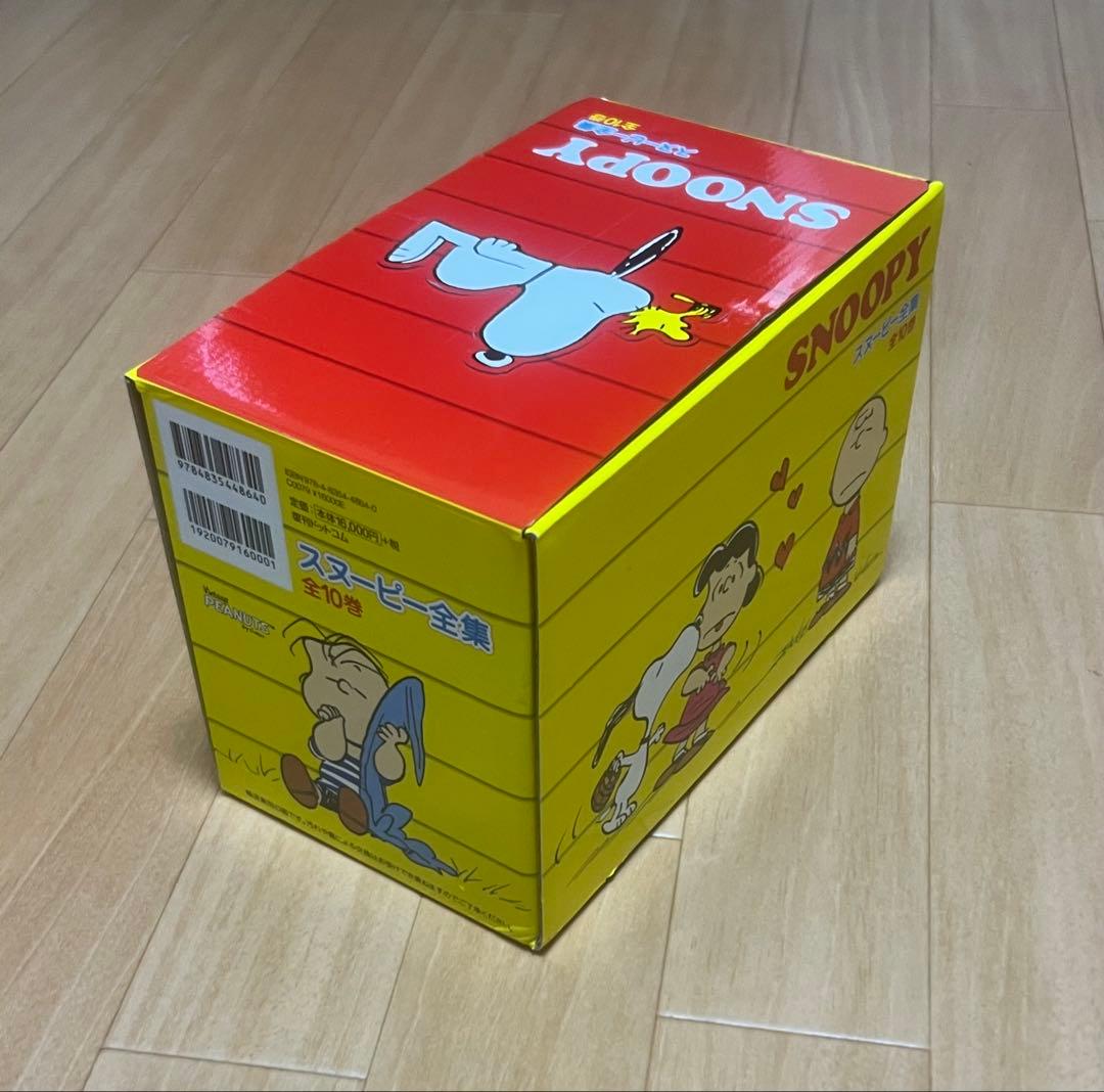 スヌーピー全集 全10巻　定価16000円