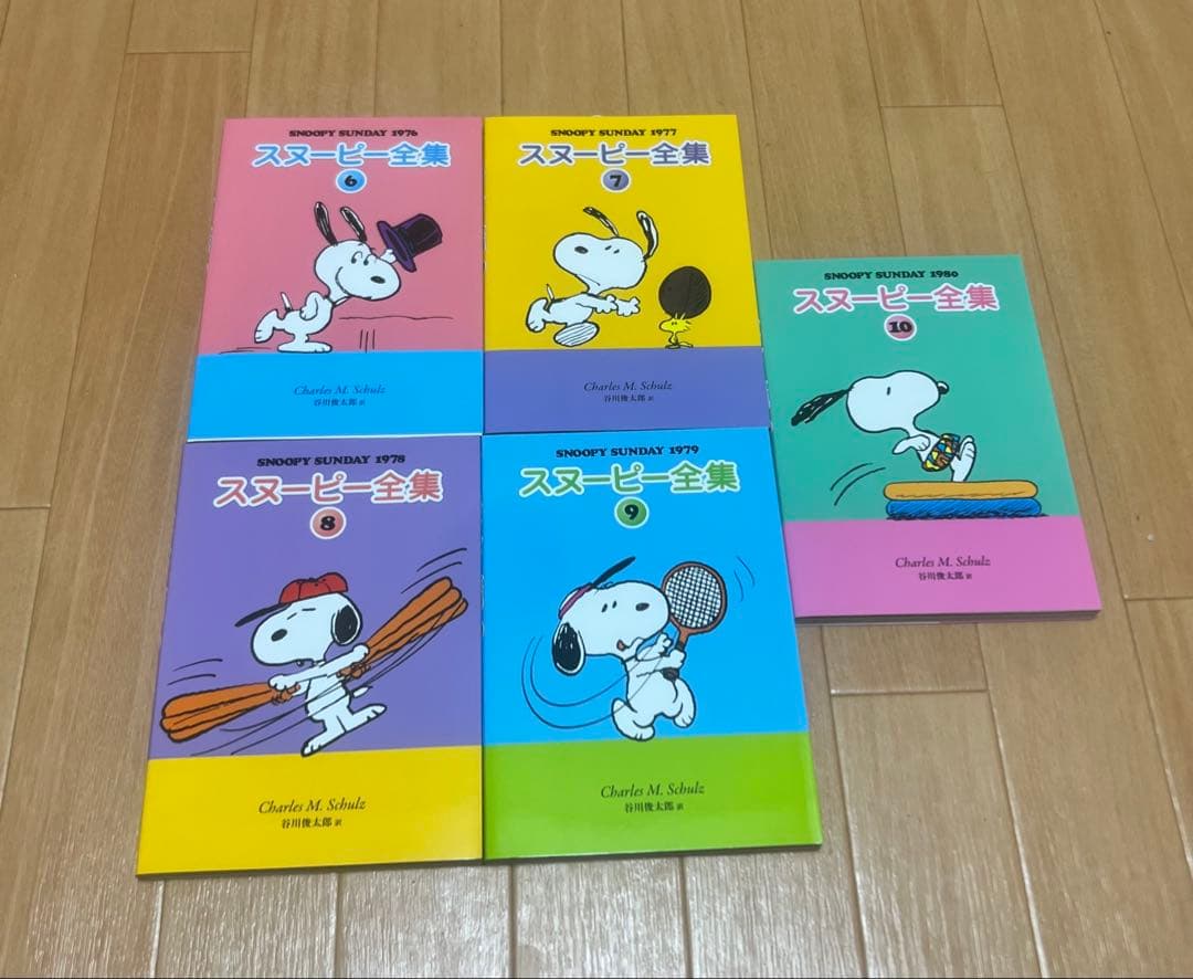 スヌーピー全集 全10巻　定価16000円