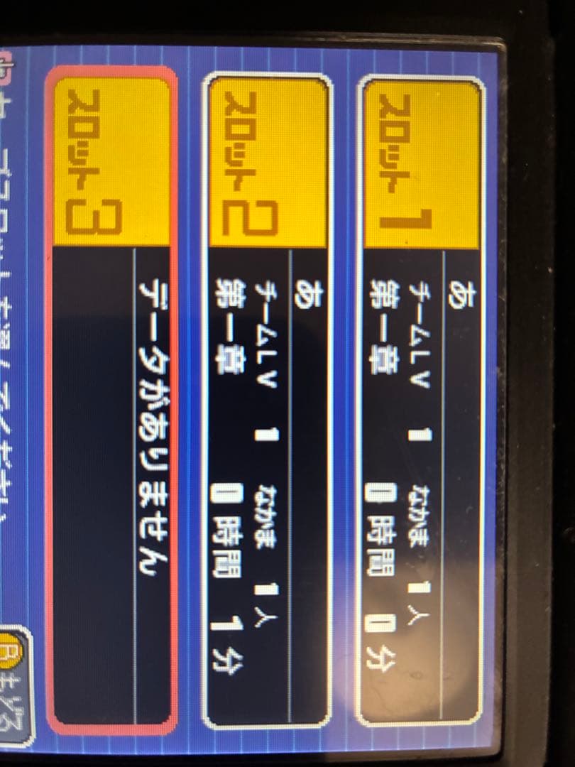 イナズマイレブン1・2・3!! 円堂守伝説 ニンテンドー3DS