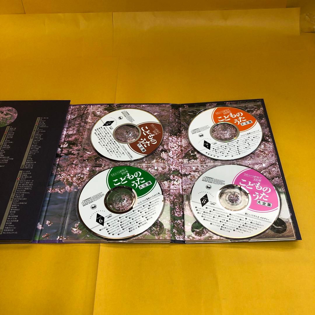 こどものうた大全集