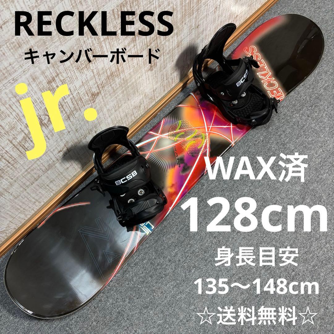 【送料無料】RECKLESS スノーボードセット