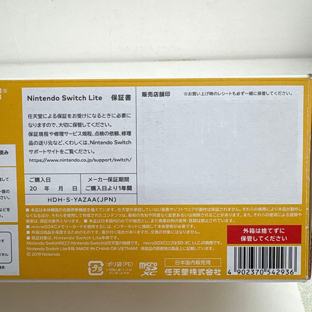 Nintendo Switch Lite イエロー HDH-001 新品未使用品