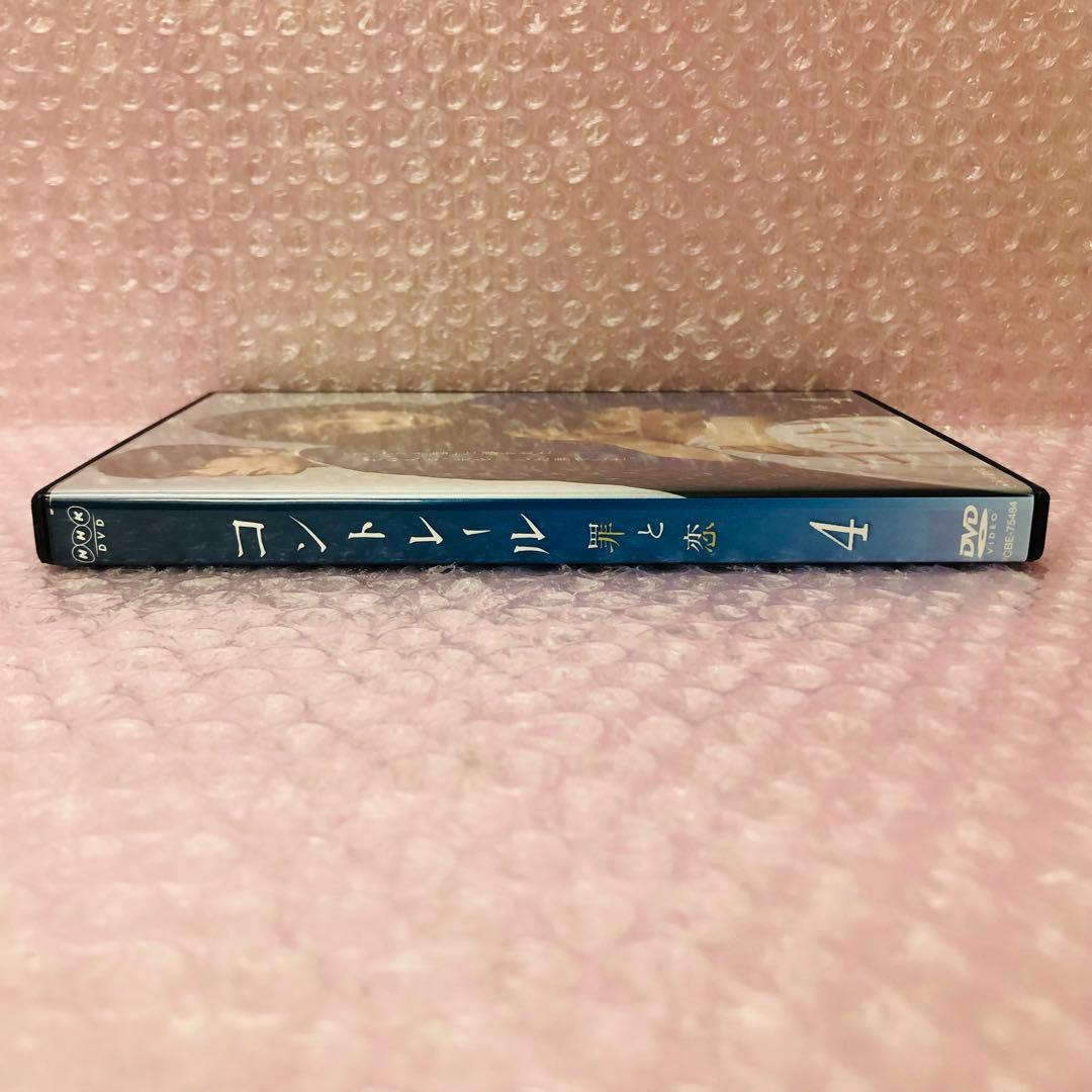 【新品ケース付き】コントレール 罪と恋 DVD全巻セット〈4枚組〉