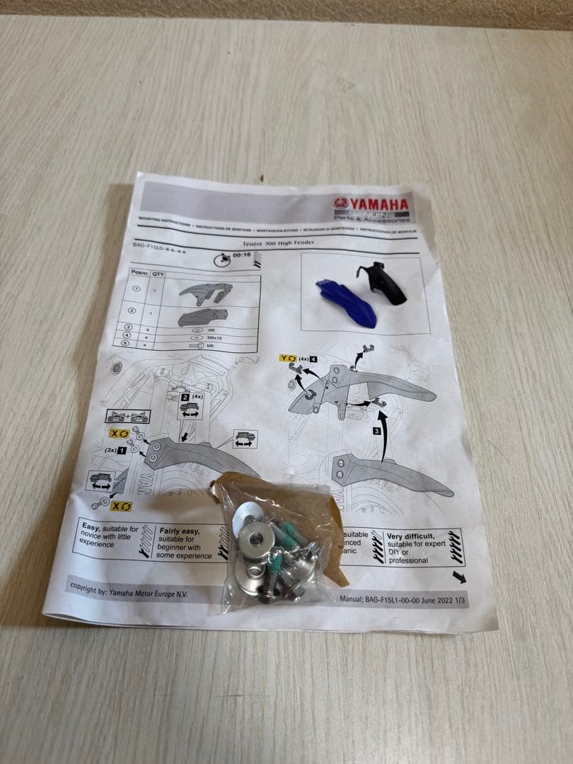YAMAHA純正正規品テネレ700ハイフェンダーキット