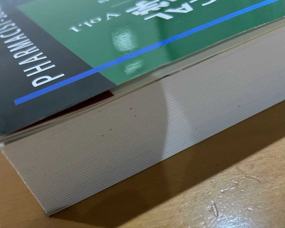 PRACTICAL基礎生物学　細胞学編　大学　教科書　薬学　京都廣川書店