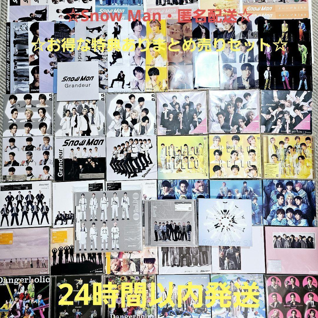 ☆匿名配送☆Man シングル アルバム まとめ売りセット 特典あり