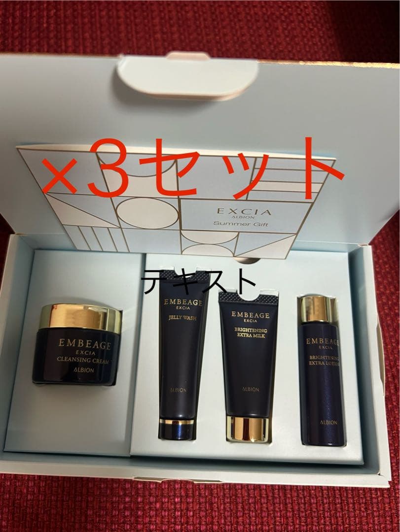 アンベアージュ　2025サマーギフト×3セット　新品未使用　非売品