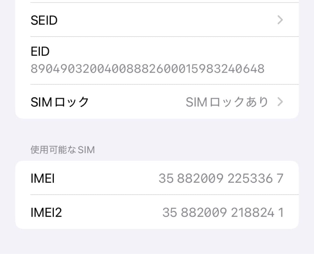 【美品】iPhone XR (PRODUCT RED) 128GB 本体