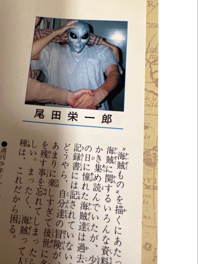 ONE PIECE ワンピース 1巻 初版