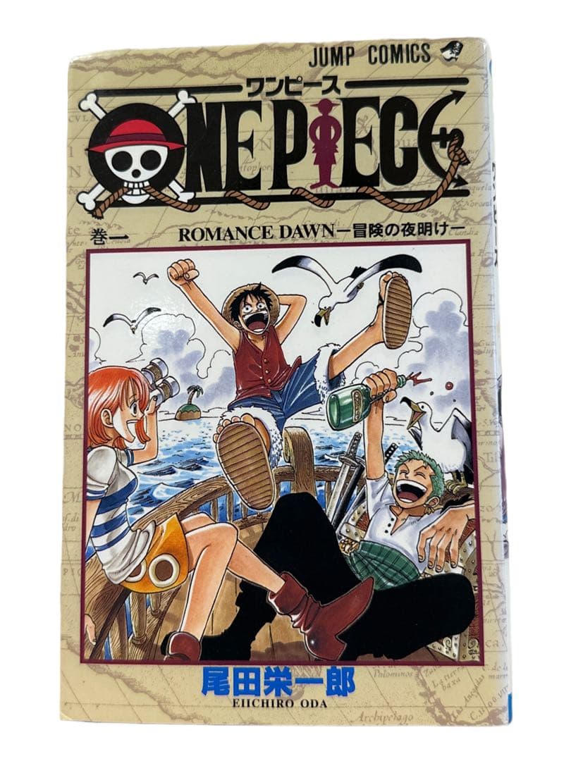 ONE PIECE ワンピース 1巻 初版