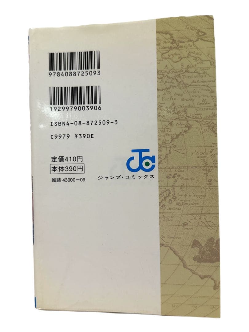 ONE PIECE ワンピース 1巻 初版