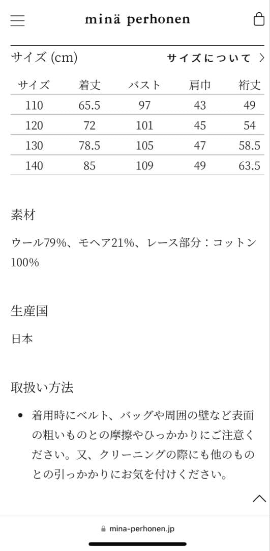 mina perhonen ミナ ペルホネン セレモニードレス ネイビー