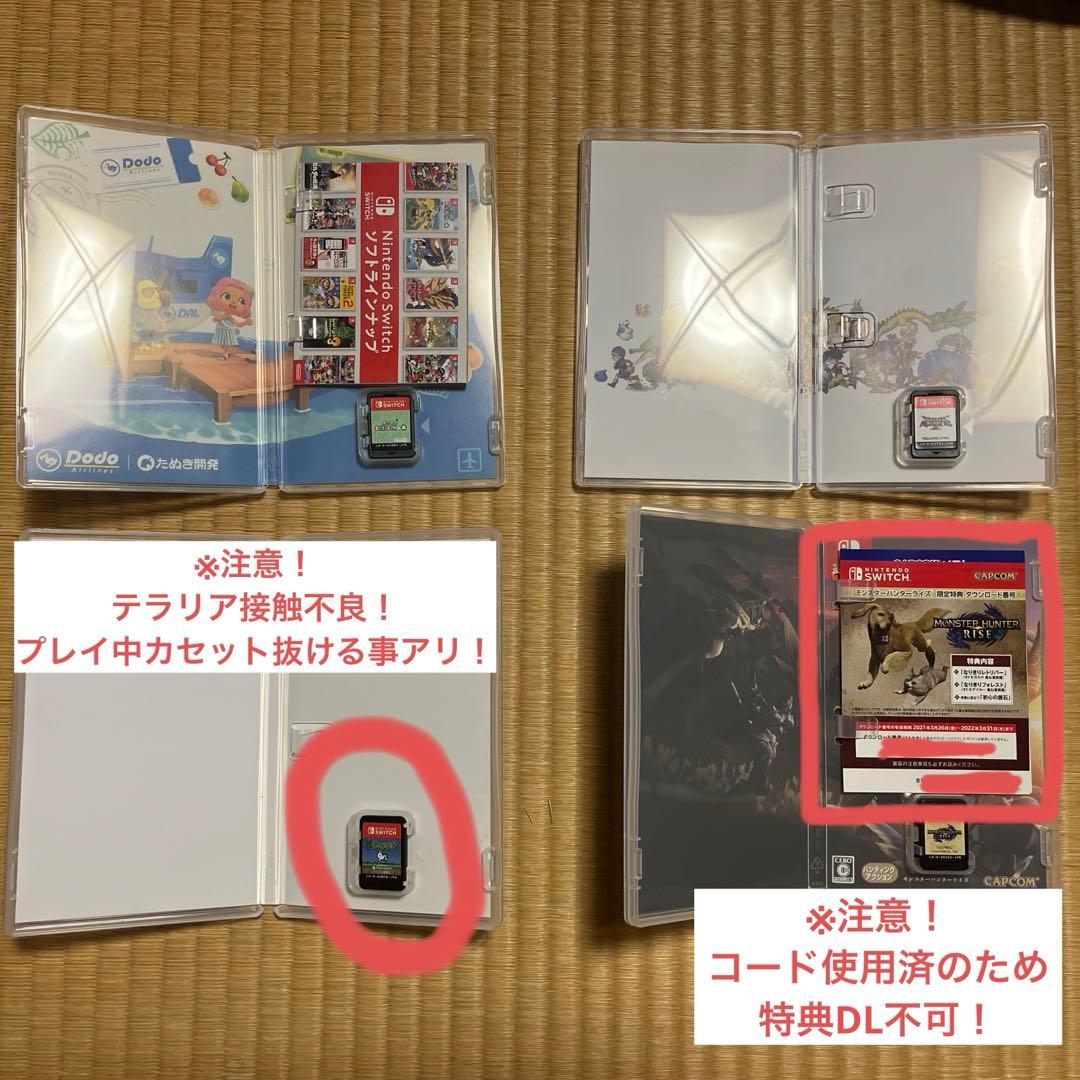 ニンテンドースイッチ(旧型)、ゲームソフト４種、コントローラー、ケースまとめ売り