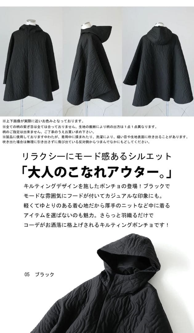 年末までSALE！大人気！！【antipua】ポンチョ