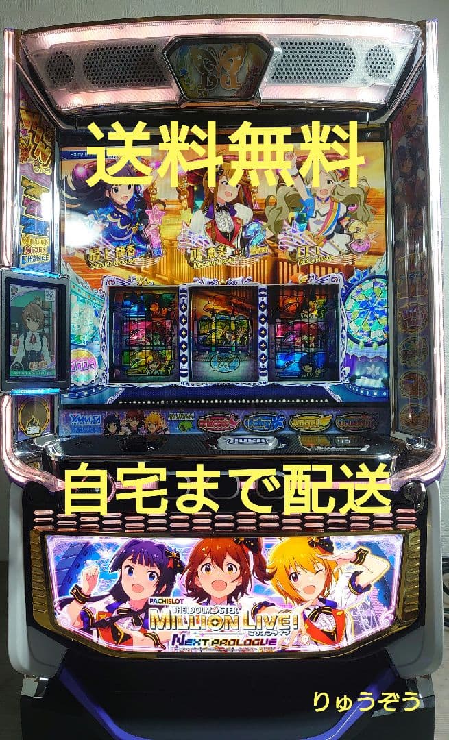 スマスロ実機 アイドルマスターミリオンライブ