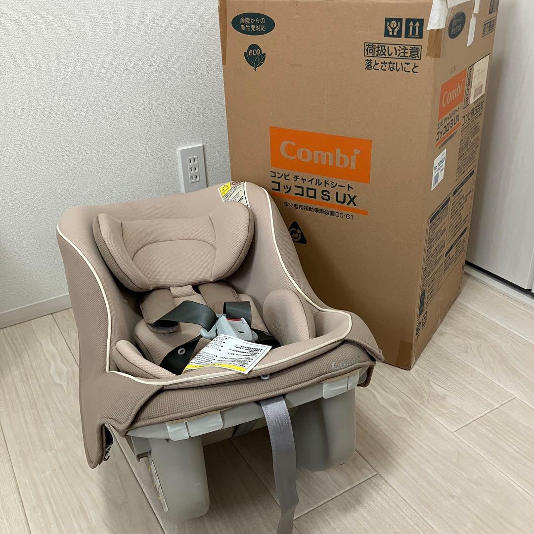 Combi コッコロ S UX チャイルドシート ヘーゼルナッツ ベージュ