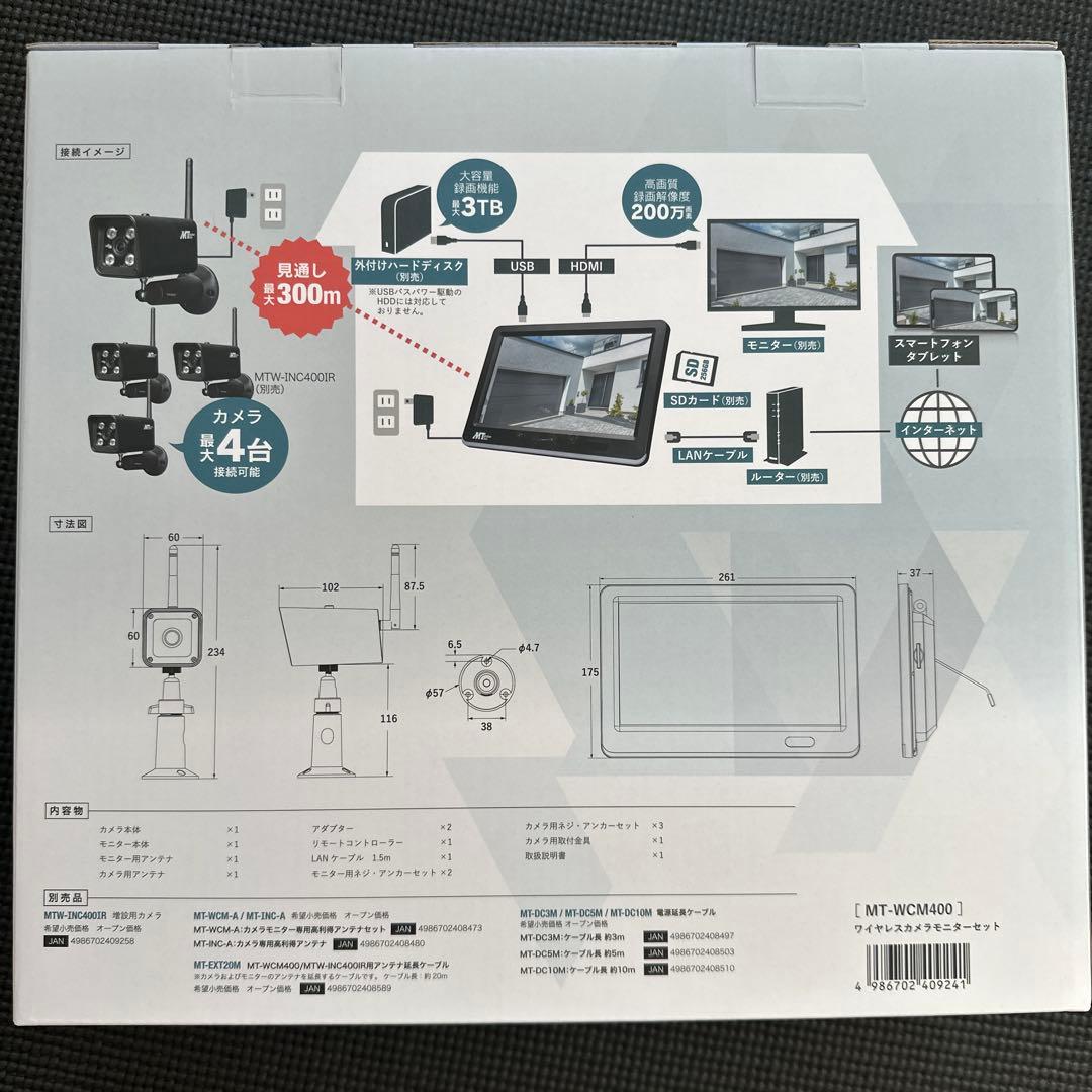 【新品・未開封】MT-WCM400 ワイヤレスカメラモニターセット