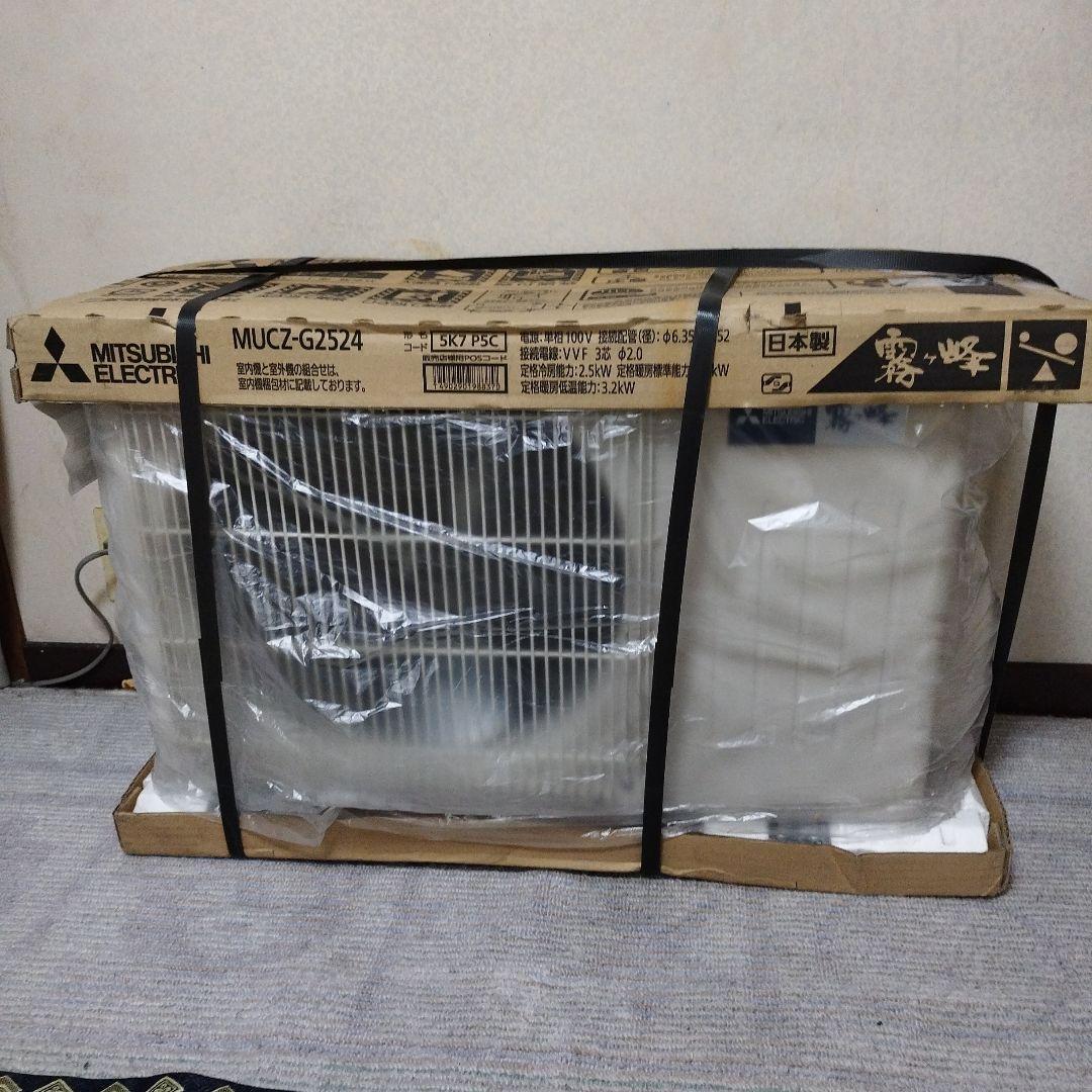 ✨室外機のみ✨三菱電機 霧ヶ峰MUCZ-G2524 2024モデル 傷あり品