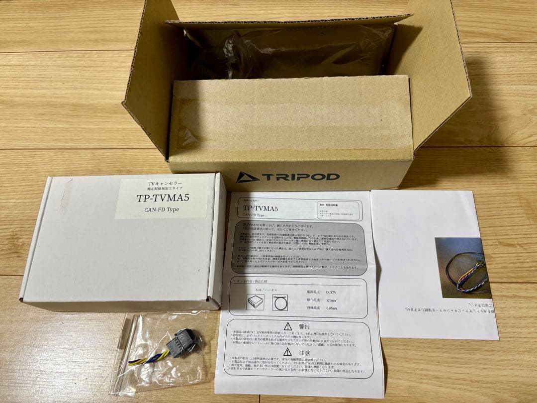 マセラティ グレカーレ/グラントゥーリズモTVキャンセラー 純正配線無加工タイプ