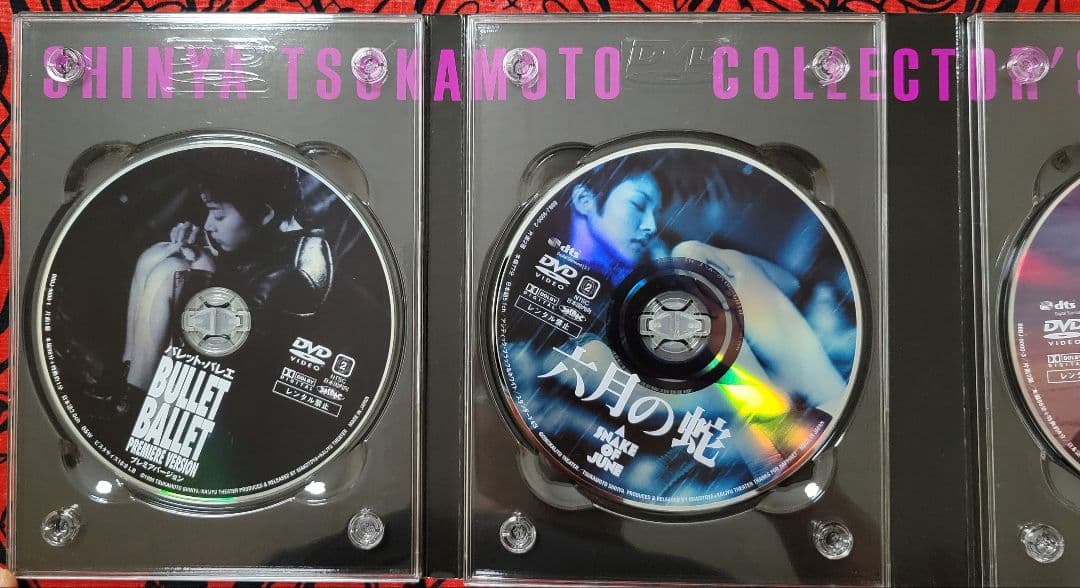 塚本晋也監督作品セット