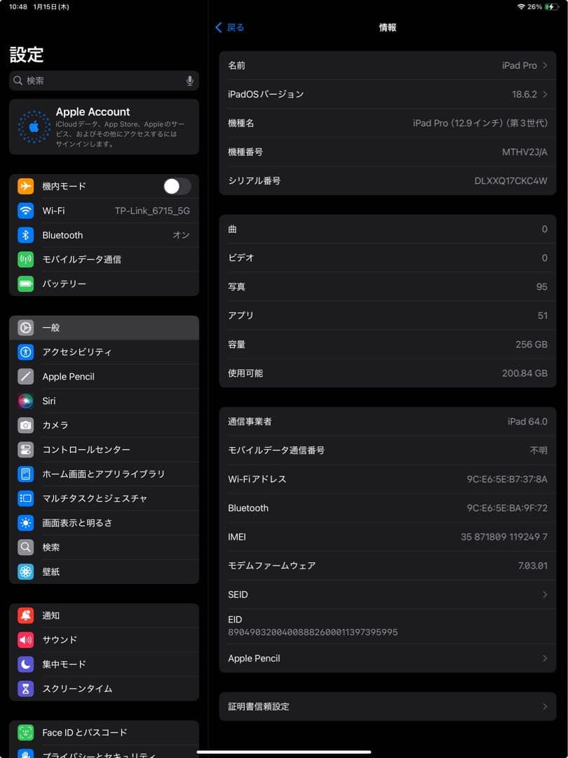 Apple iPad Pro 12.9 スペースグレー 第3世代 256GB