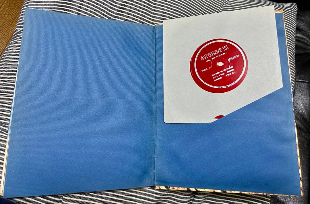 MOON LANDING ALBUM レコード(フォノシート)付き