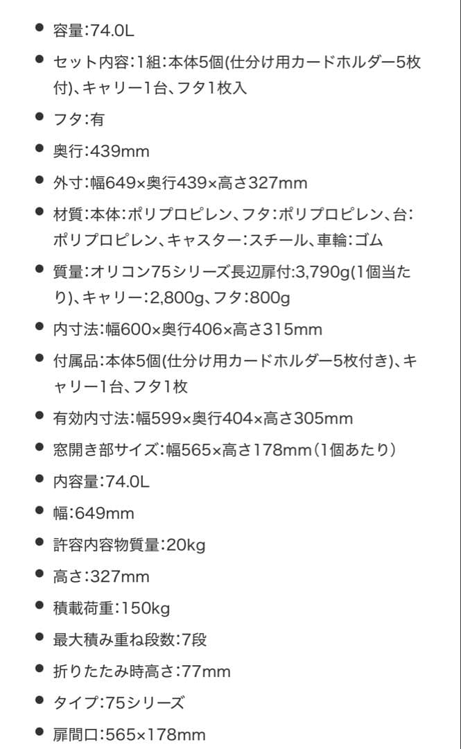 透明プラスチック 5段収納ボックス コンテナ　オリコン5段×3 15個