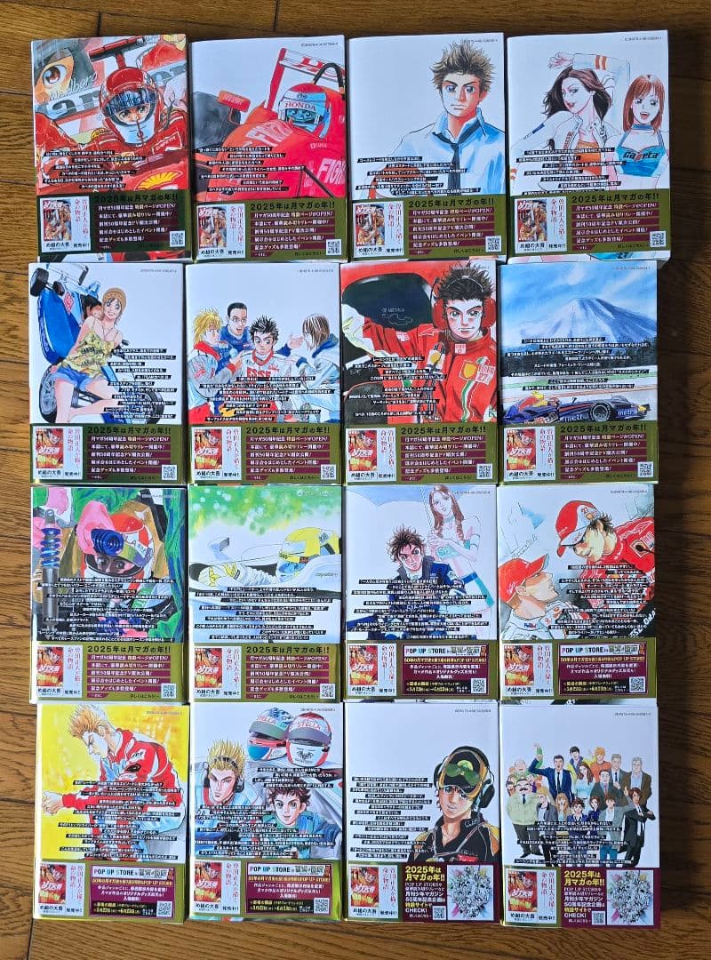 capeta カペタ 新装版 1-16巻セット