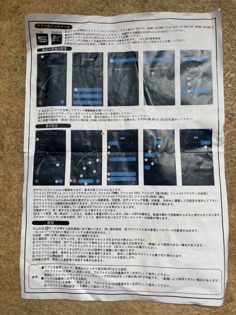 コードファントムEX マフラースピーカー
