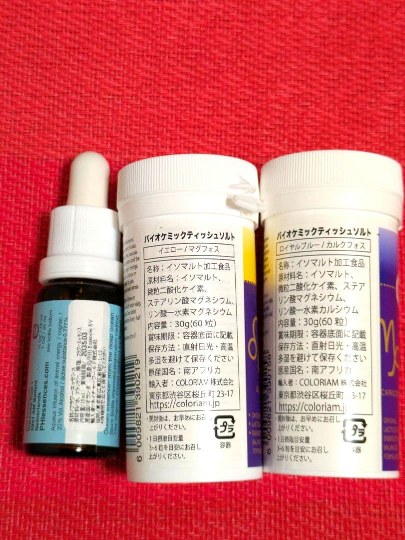 【専用】デトックス『エネルギーの浄化』パシフィックエッセンス　フラワーエッセン他