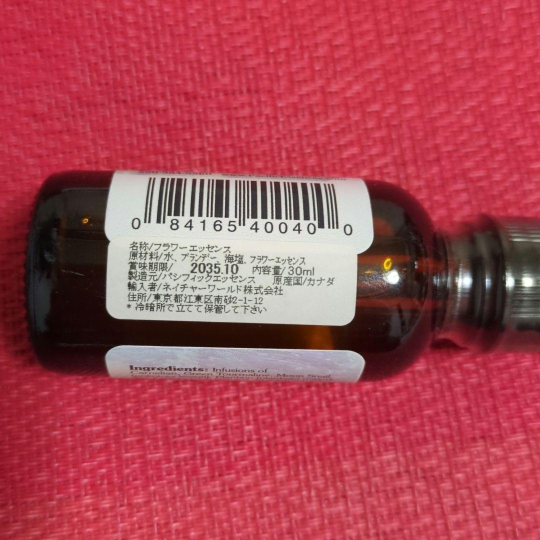 【専用】デトックス『エネルギーの浄化』パシフィックエッセンス　フラワーエッセン他