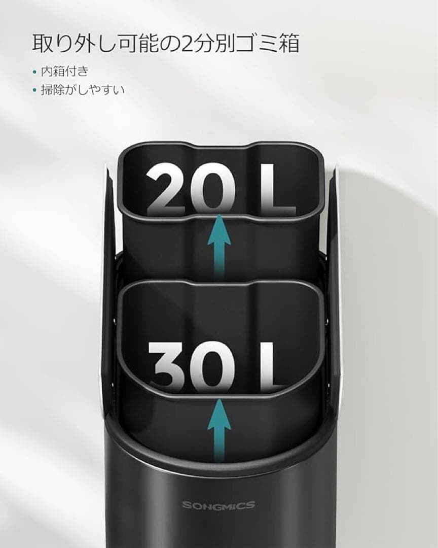 ゴミ箱 2分別 20L+30L 幅29cm 観音開き ペダル式 スリム ふた付き