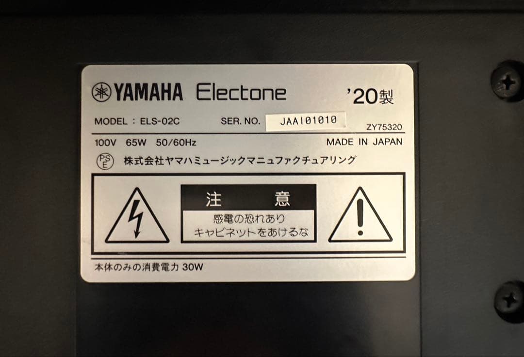 【イリ】エレクトーンELS-02C 2020年製YAMAHA STAGEA