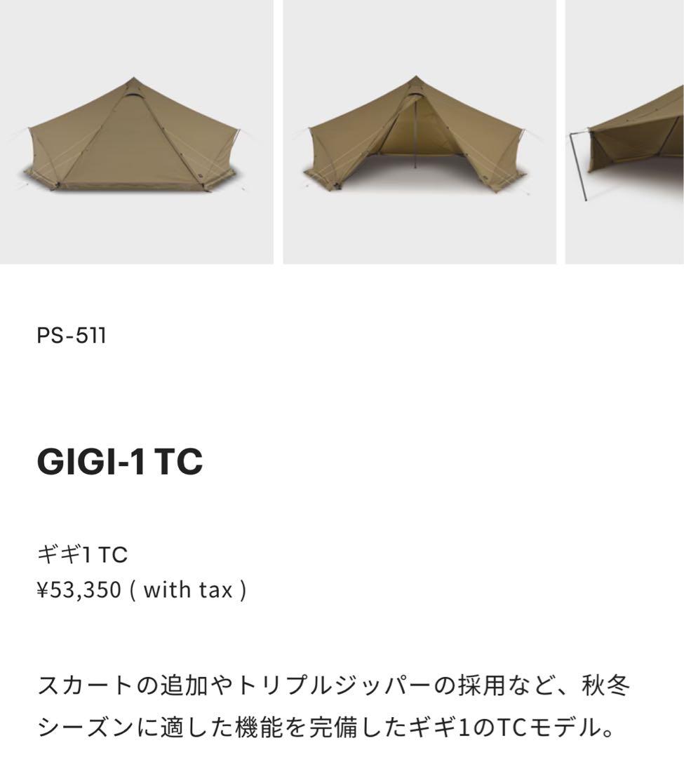 ZANE ARTS - ゼインアーツ - GIGI1 TC ポール セット