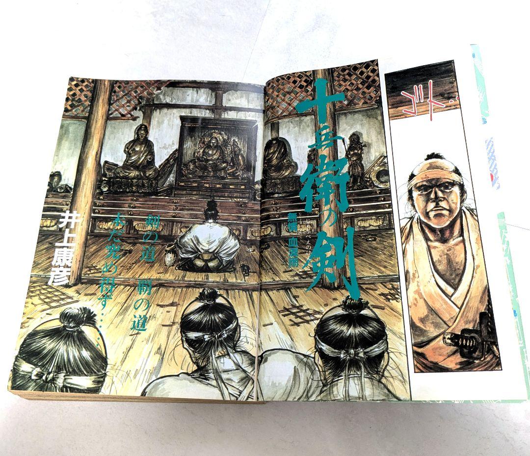 ANIMAL HOUSE 1990年12月号 ベルセルク掲載号