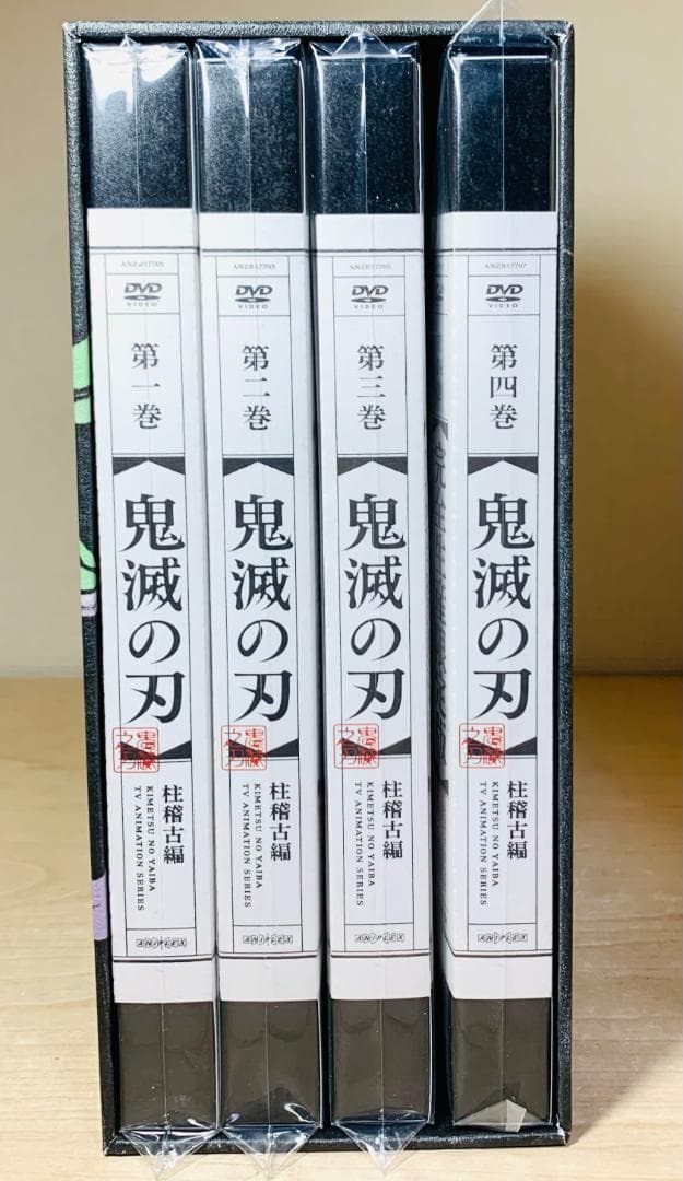 鬼滅の刃 柱稽古編 完全生産限定版 DVD 全4巻セット 全巻収納BOX付