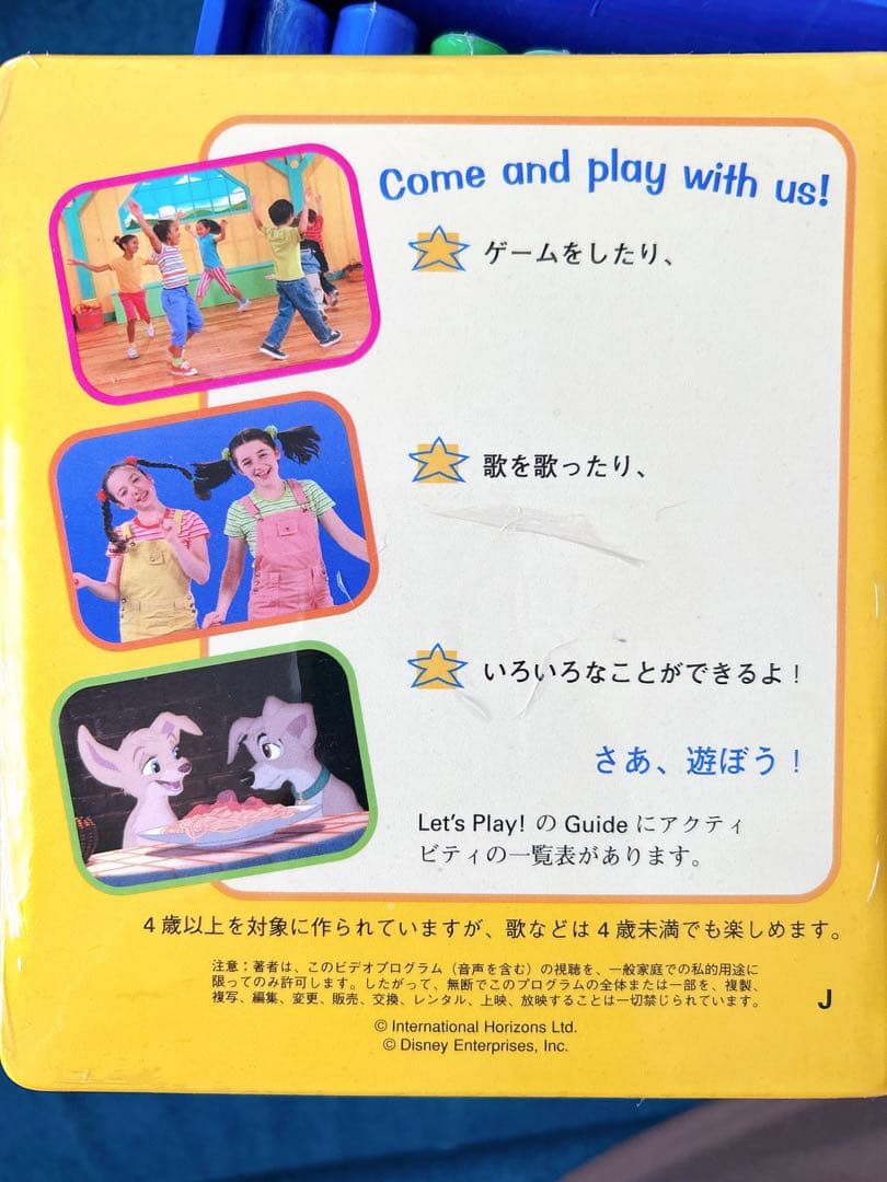 ディズニー英語システムワールドファミリーDVD