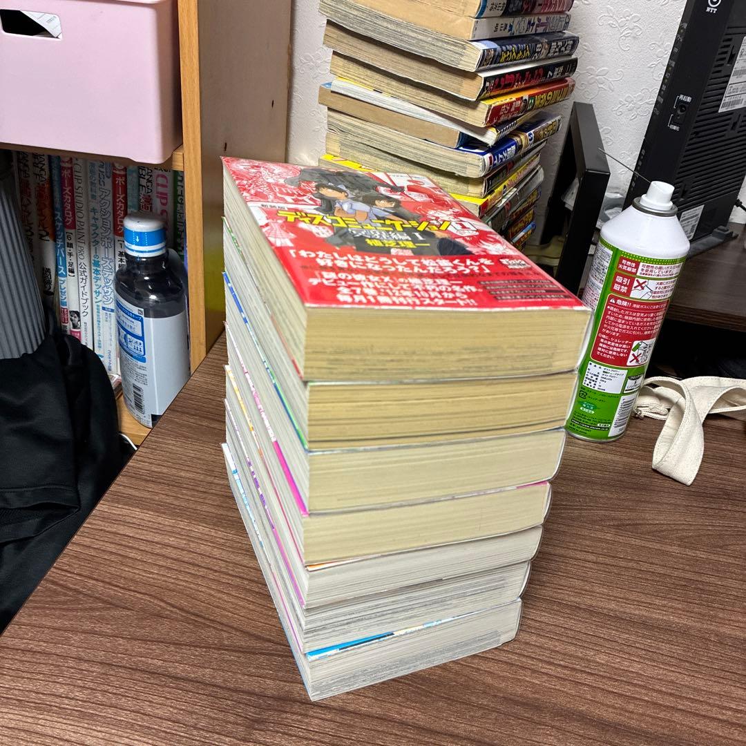 ディスコミュニケーション　全巻セット