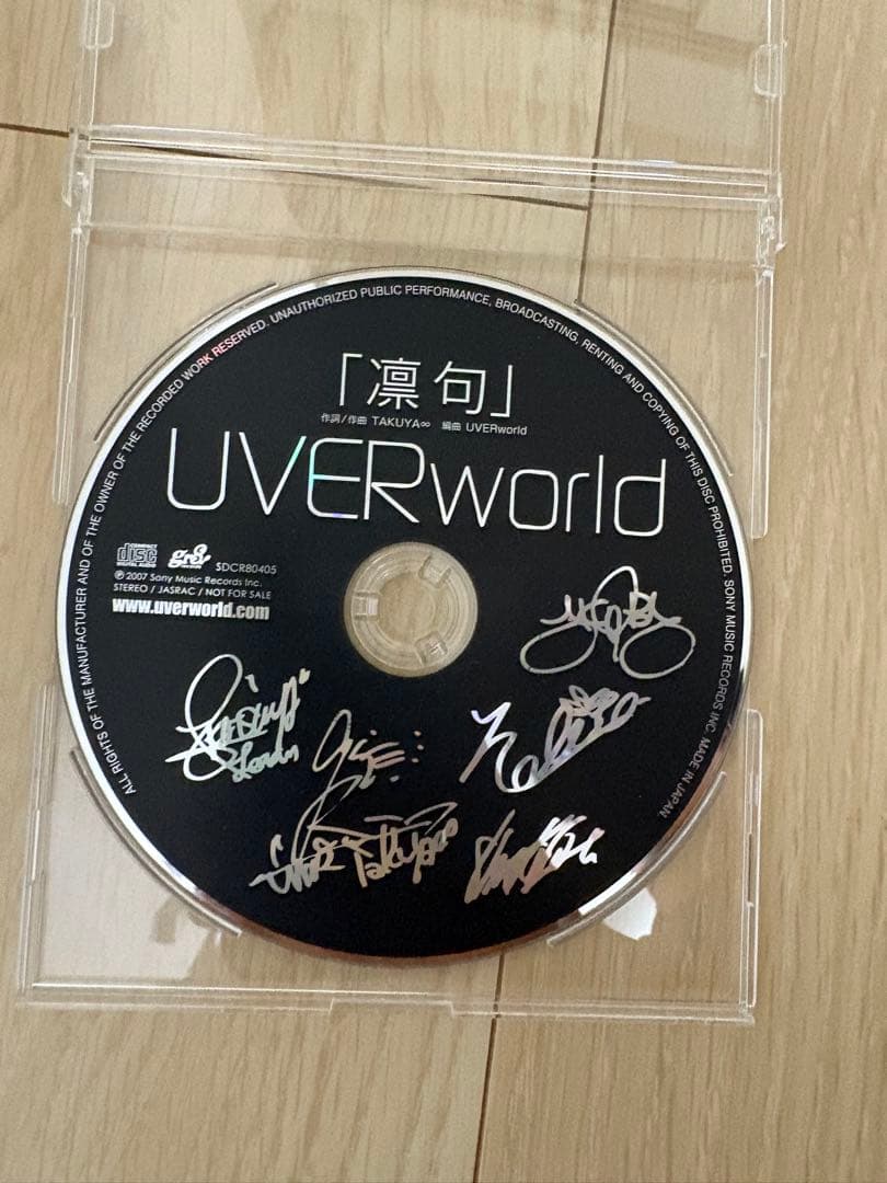 【非売品】UVERworld 「凛句」